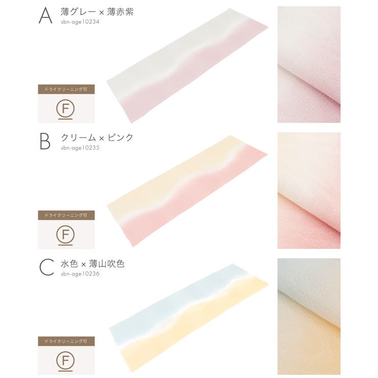 帯揚げ 丹後ちりめん 留袖 | SOUBIEN | 詳細画像6 