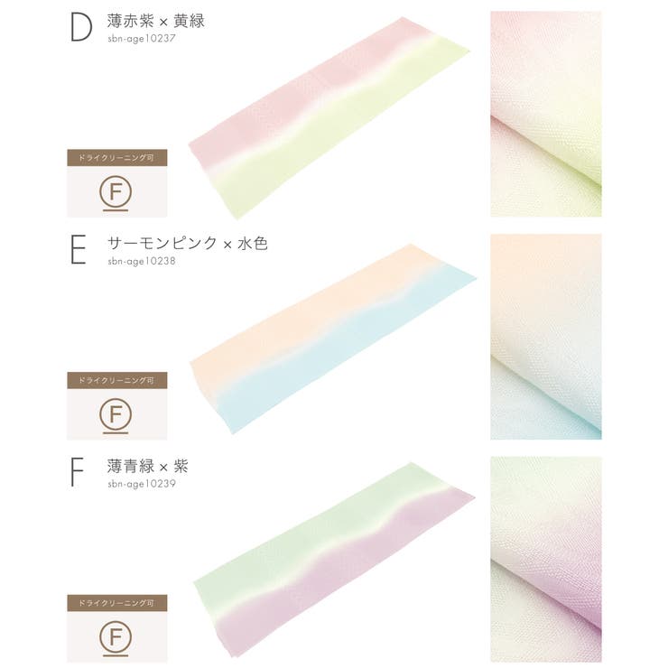 帯揚げ 丹後ちりめん 留袖 | SOUBIEN | 詳細画像7 