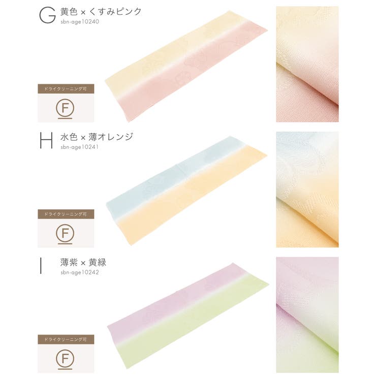 帯揚げ 丹後ちりめん 留袖 | SOUBIEN | 詳細画像8 