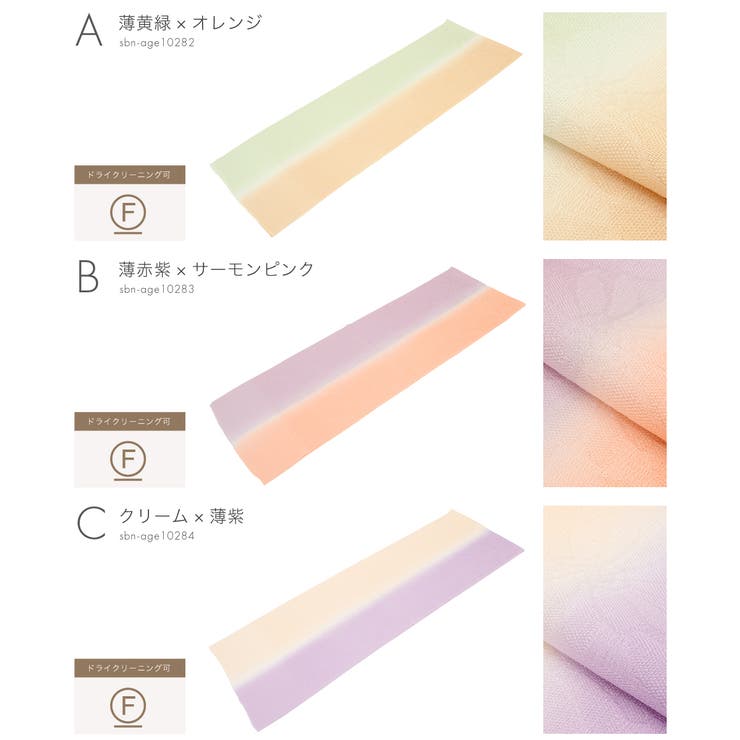 帯揚げ 丹後ちりめん 留袖 | SOUBIEN | 詳細画像6 