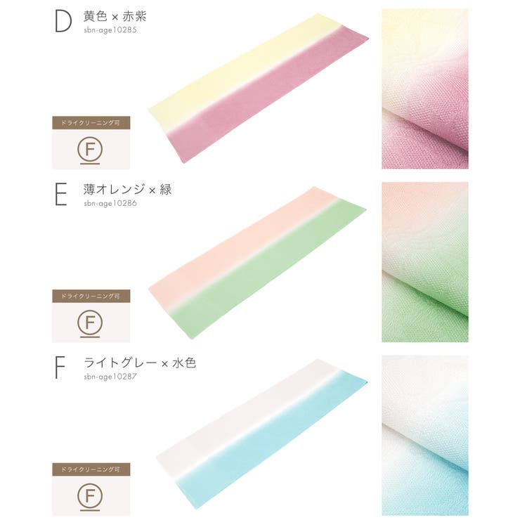 帯揚げ 丹後ちりめん 留袖 | SOUBIEN | 詳細画像7 