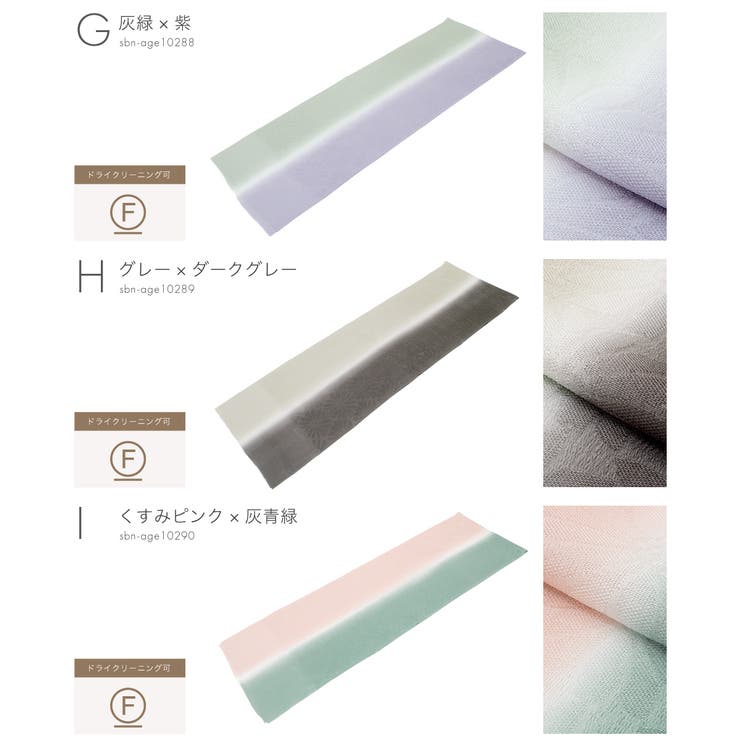 帯揚げ 丹後ちりめん 留袖 | SOUBIEN | 詳細画像8 