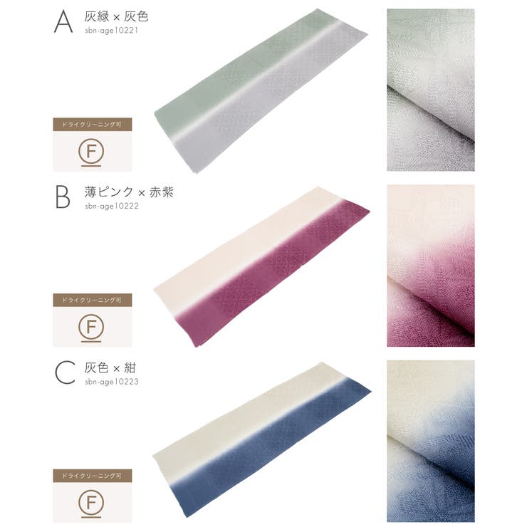 訪問着を華やかに彩る正絹の帯揚げ