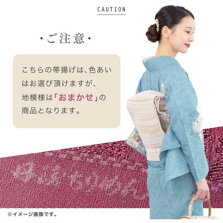 帯揚げ 丹後ちりめん フォーマル | SOUBIEN | 詳細画像3 