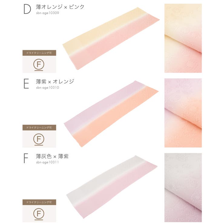 帯揚げ 丹後ちりめん フォーマル | SOUBIEN | 詳細画像7 