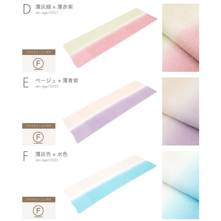 振袖や訪問着を華やかに彩る正絹の帯揚げ