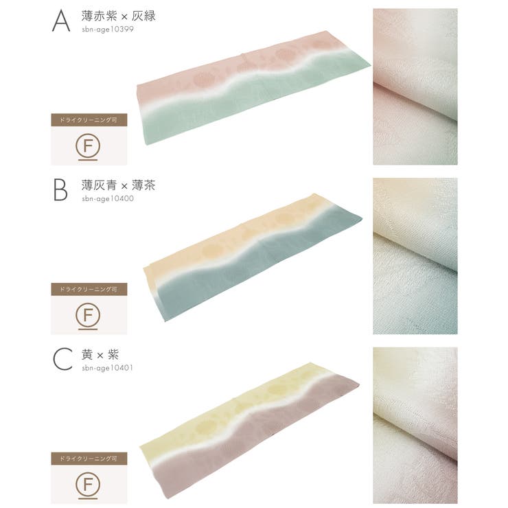 帯揚げ 丹後ちりめん フォーマル | SOUBIEN | 詳細画像6 