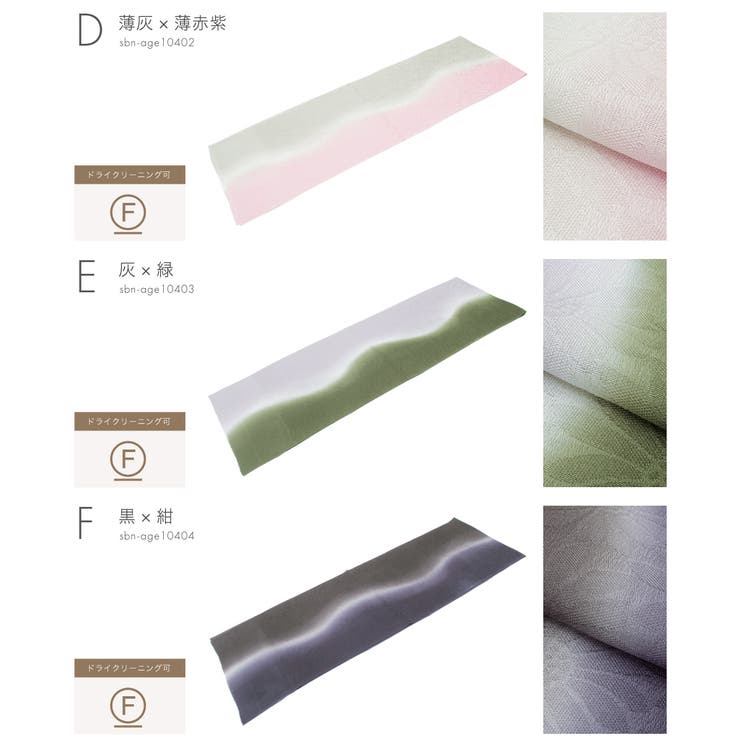 帯揚げ 丹後ちりめん フォーマル | SOUBIEN | 詳細画像7 