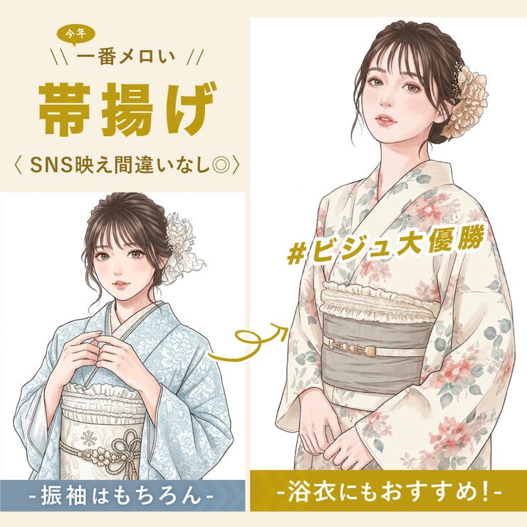 帯揚げ オーガンジー プリーツ | SOUBIEN | 詳細画像3 