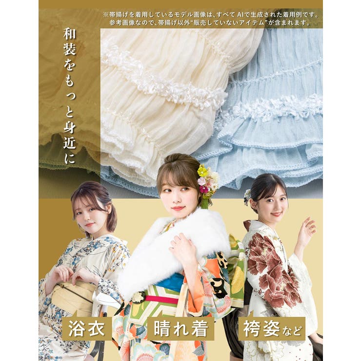 帯揚げ オーガンジー プリーツ | SOUBIEN | 詳細画像8 