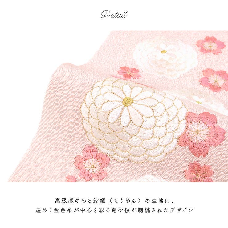 半衿 振袖 刺繍[品番：SBEW0020624]｜SOUBIEN（ソウビエン）の