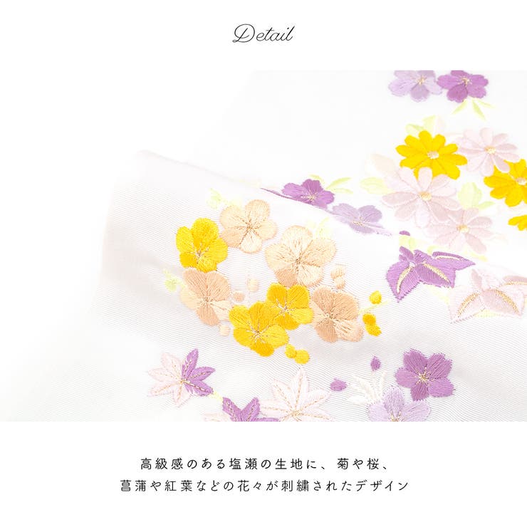 振袖や袴姿におすすめな女性半衿