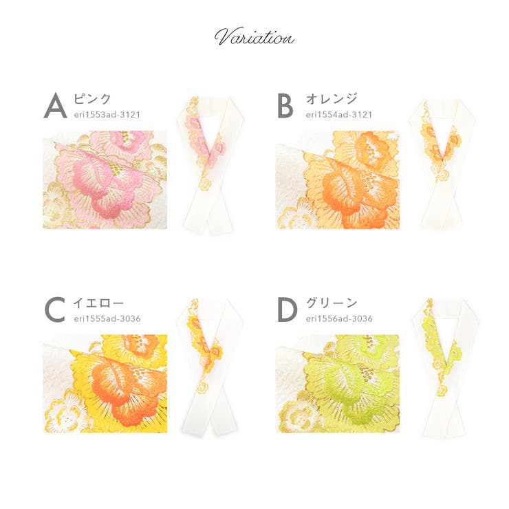 半衿 振袖 刺繍 | SOUBIEN | 詳細画像3 