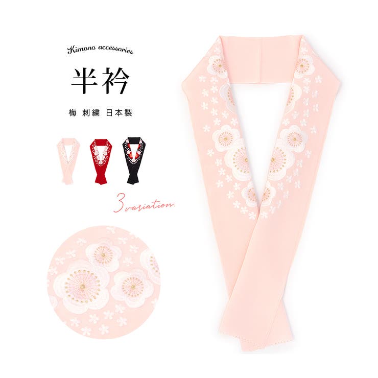 半衿 振袖 刺繍 | SOUBIEN | 詳細画像1 