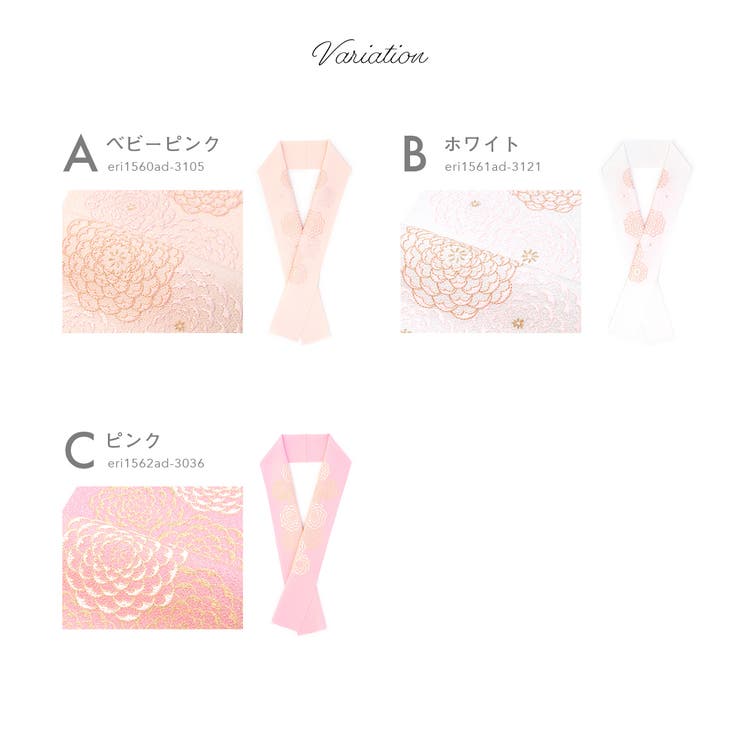 半衿 振袖 刺繍 | SOUBIEN | 詳細画像3 