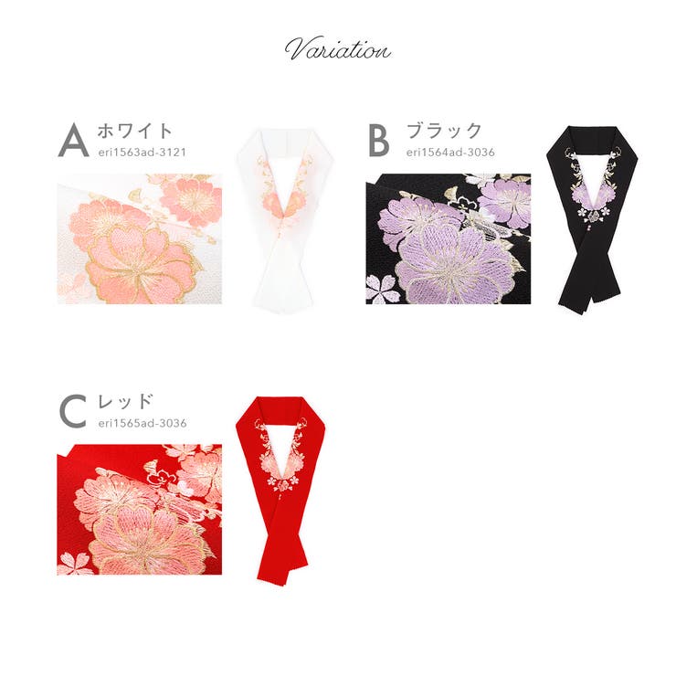 半衿 振袖 刺繍 | SOUBIEN | 詳細画像3 