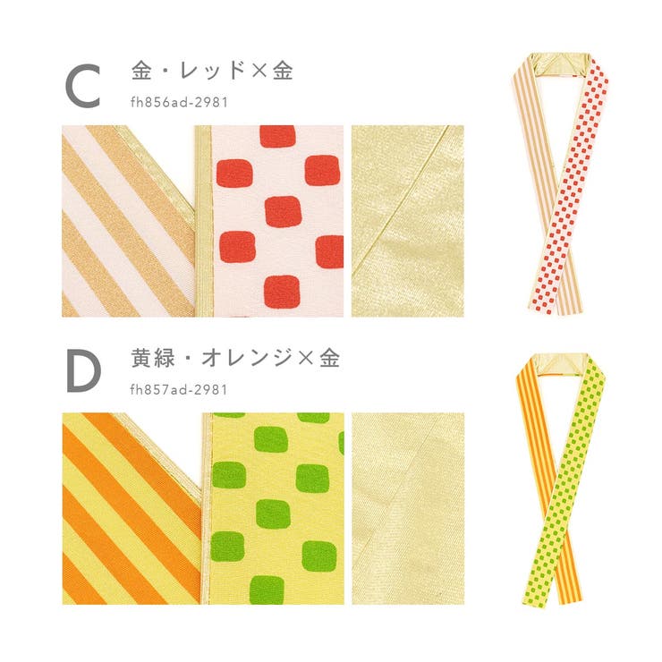 重ね襟 振袖 重ね衿 | SOUBIEN | 詳細画像7 