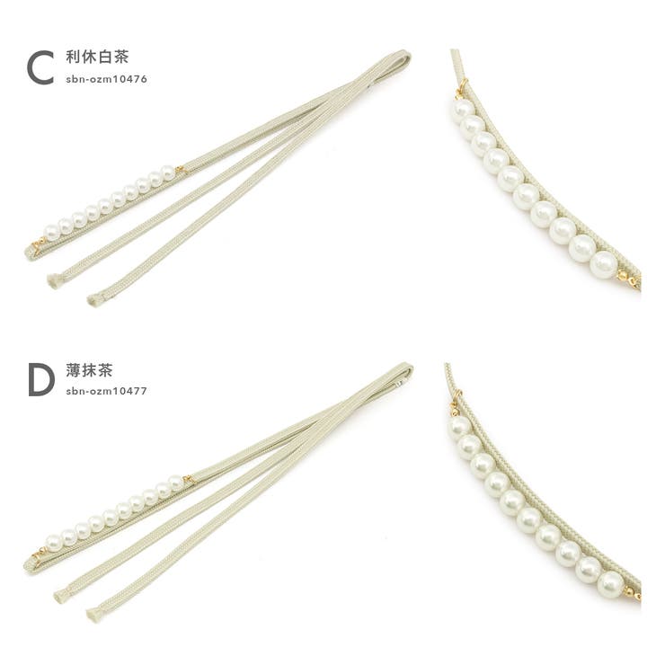 帯締め フェイクパール 二分紐 | SOUBIEN | 詳細画像6 