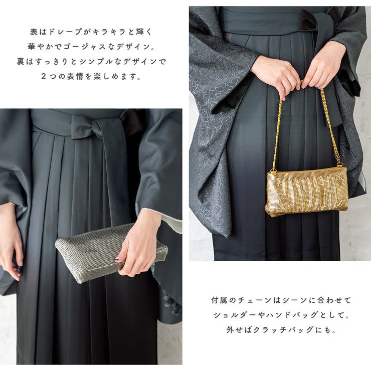卒業式 バッグ 袴[品番：SBEW0022475]｜SOUBIEN（ソウビエン）の