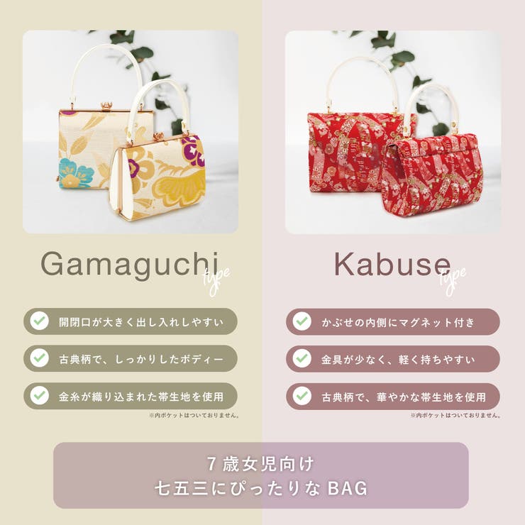 七才女児の七五三用草履バッグセット