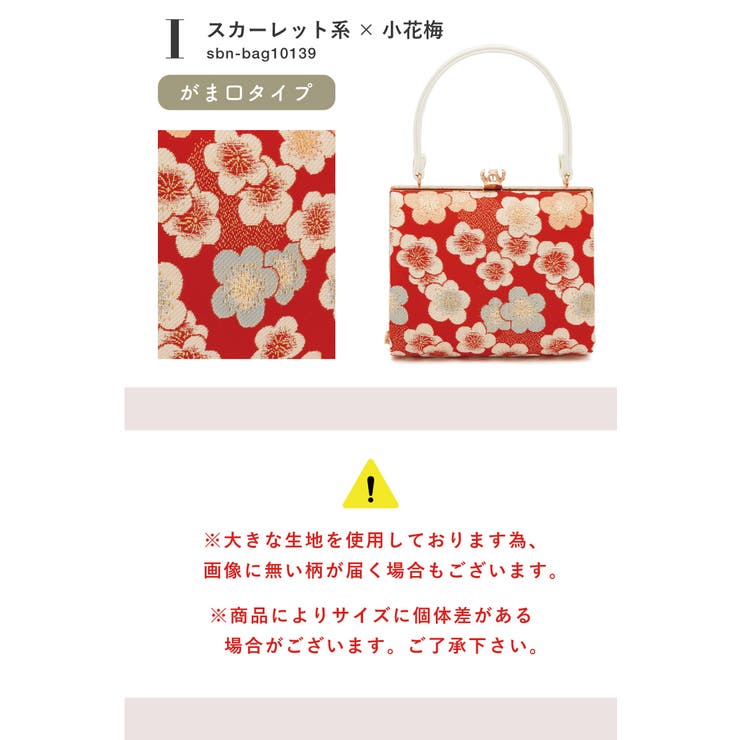 和装小物