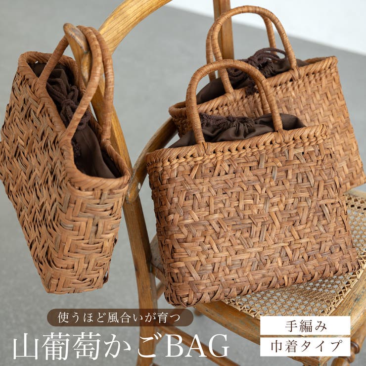 かごバッグ 巾着バッグ 単品[品番：SBEW0023481]｜SOUBIEN