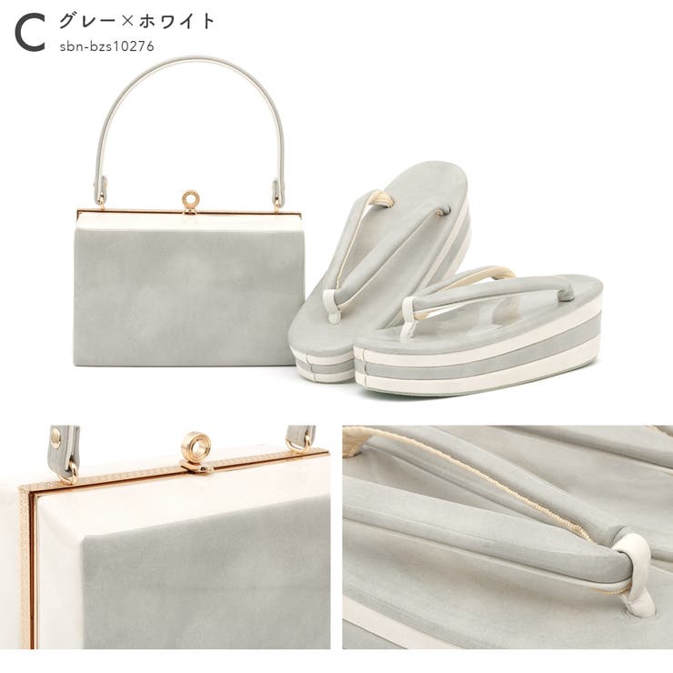 草履バッグセット 成人式 振袖[品番：SBEW0022848]｜SOUBIEN