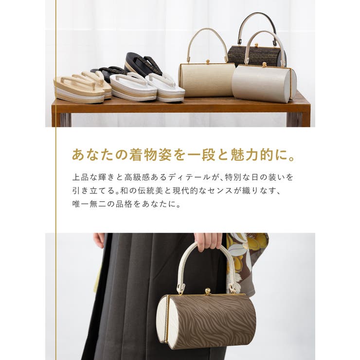 草履バッグセット 振袖 袴