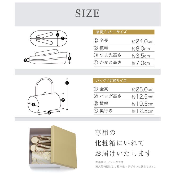草履バッグセット 振袖用 袴姿 | SOUBIEN | 詳細画像5 