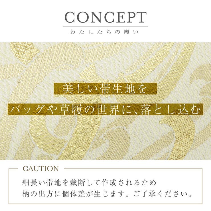 草履バッグセット 振袖用 袴姿 | SOUBIEN | 詳細画像2 