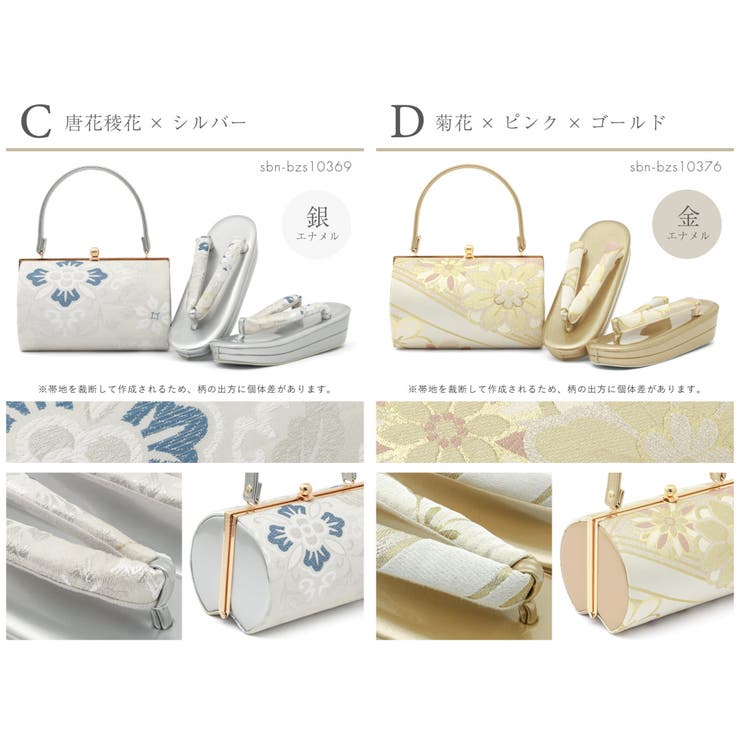 草履バッグセット 振袖用 袴姿 | SOUBIEN | 詳細画像8 