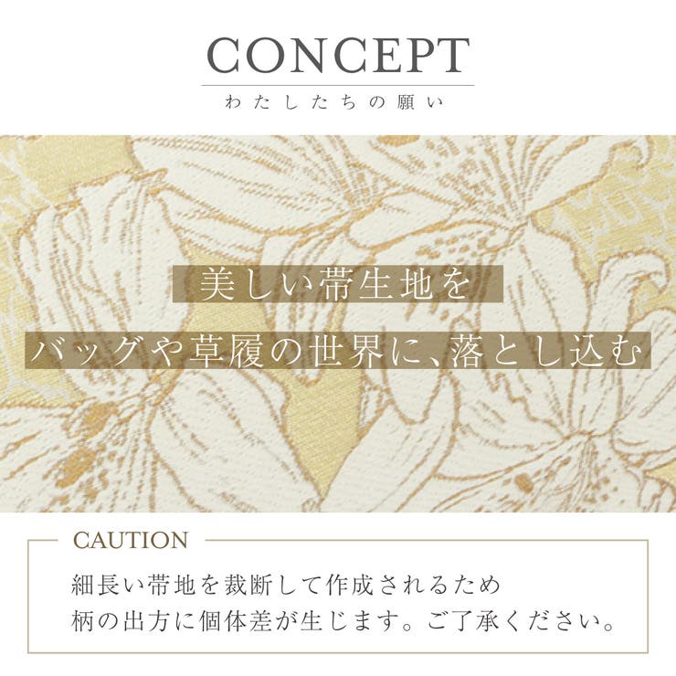 草履バッグセット 振袖用 袴姿 | SOUBIEN | 詳細画像2 