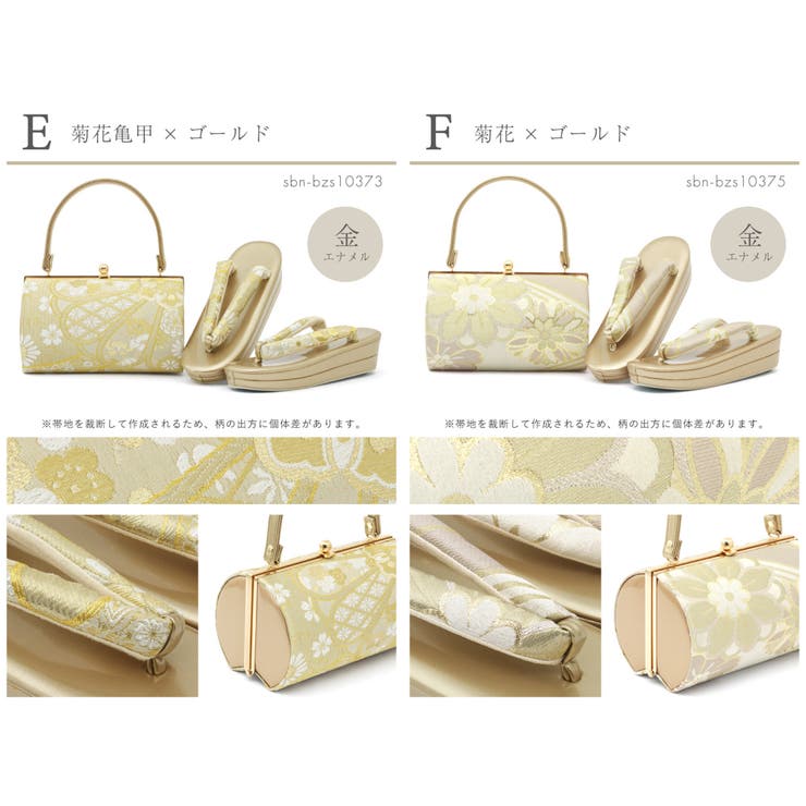 草履バッグセット 振袖用 袴姿 | SOUBIEN | 詳細画像8 