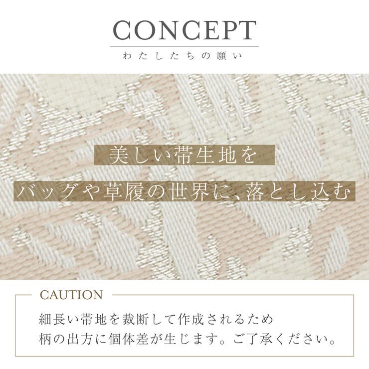 草履バッグセット 留袖用 訪問着用 | SOUBIEN | 詳細画像3 