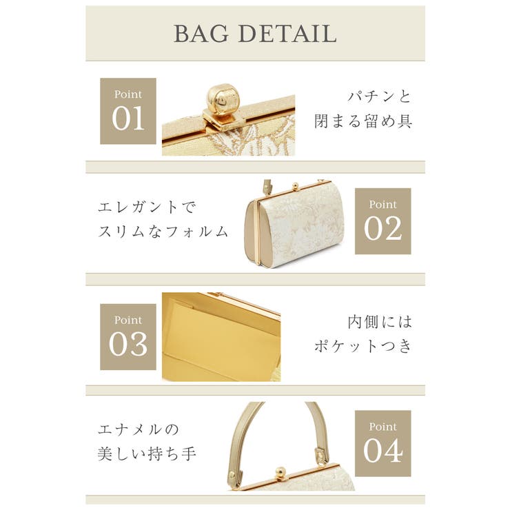 草履バッグセット 留袖用 訪問着用 | SOUBIEN | 詳細画像4 