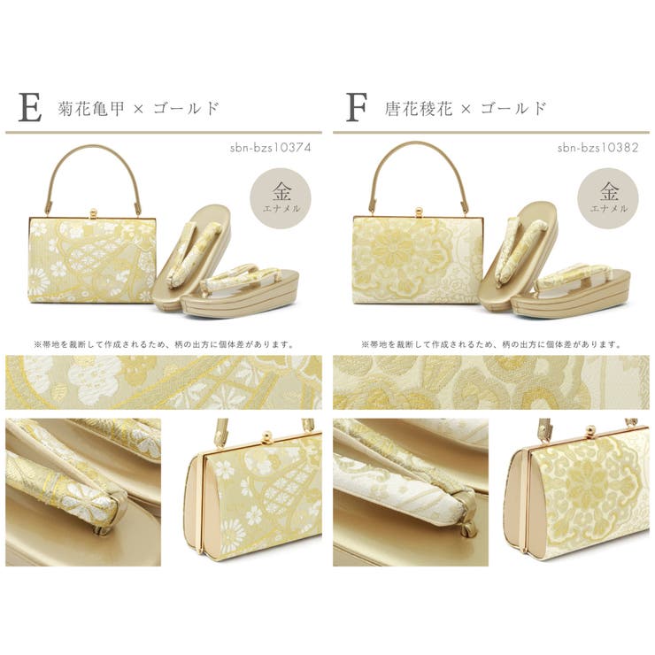 草履バッグセット 留袖用 訪問着用 | SOUBIEN | 詳細画像9 