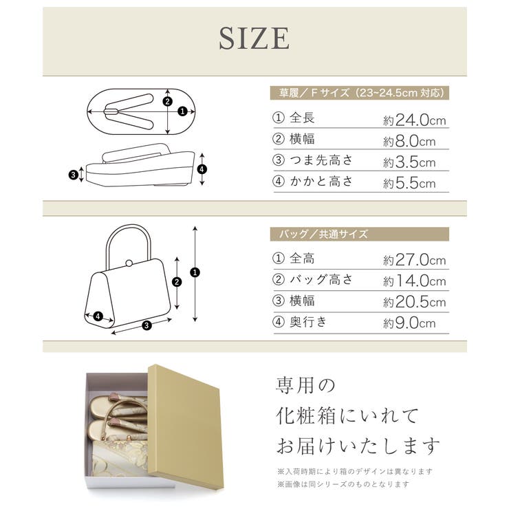 草履バッグセット 留袖用 訪問着用 | SOUBIEN | 詳細画像6 
