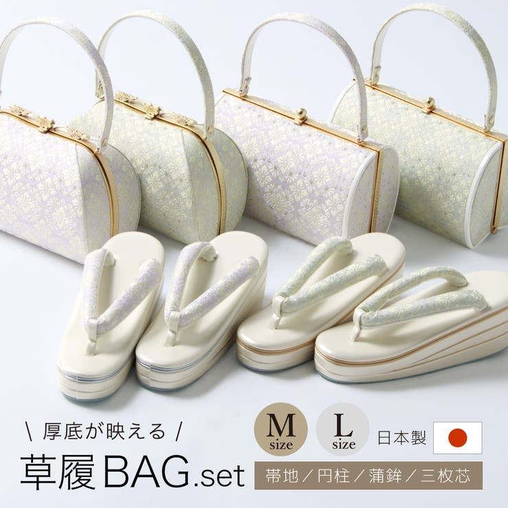 草履バッグセット 2点セット 振袖 | SOUBIEN | 詳細画像1 