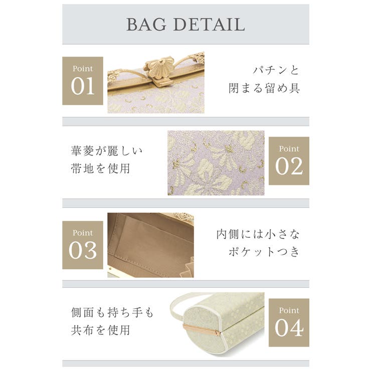 草履バッグセット 2点セット 振袖 | SOUBIEN | 詳細画像4 
