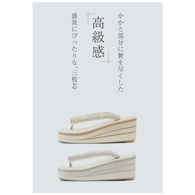 草履バッグセット 2点セット 振袖 | SOUBIEN | 詳細画像5 