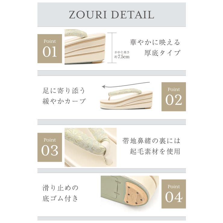 草履バッグセット 2点セット 振袖 | SOUBIEN | 詳細画像6 