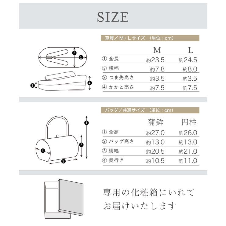 草履バッグセット 2点セット 振袖 | SOUBIEN | 詳細画像7 
