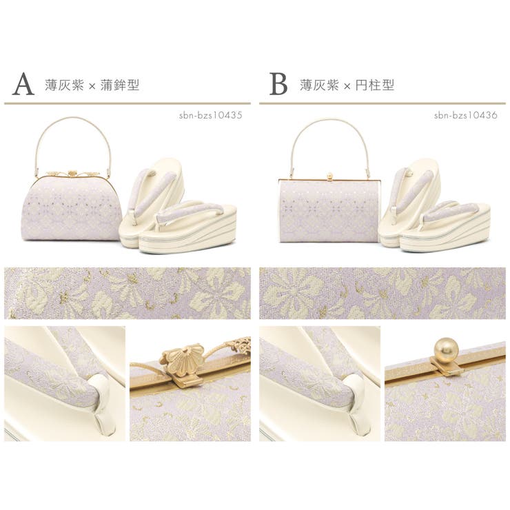 草履バッグセット 2点セット 振袖 | SOUBIEN | 詳細画像8 
