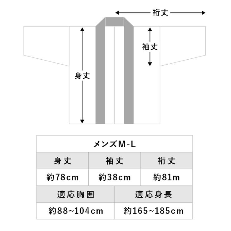 あたたかい半纏