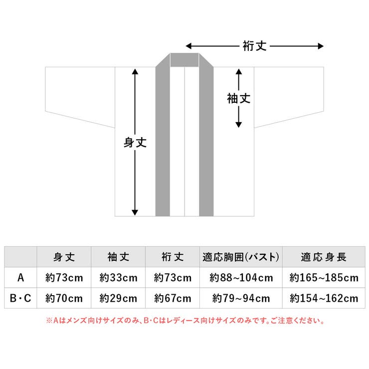 半纏 レディース メンズ[品番：SBEW0022533]｜SOUBIEN（ソウビエン）の