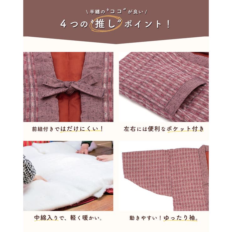 和装部屋着