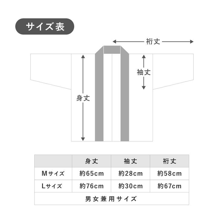 はんてん