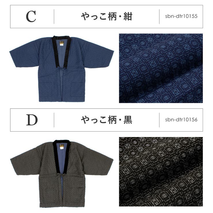 気軽に着れる半纏
