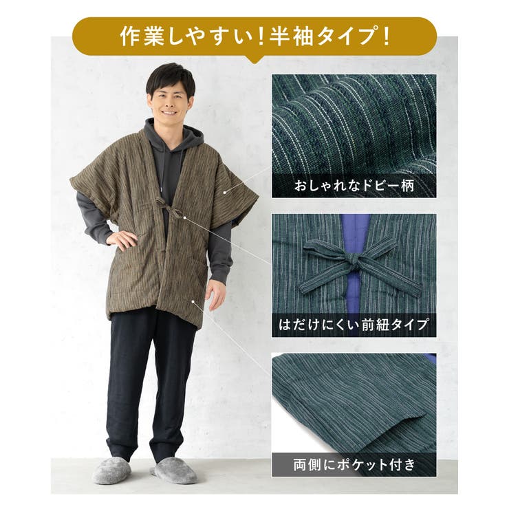 綿入り半纏