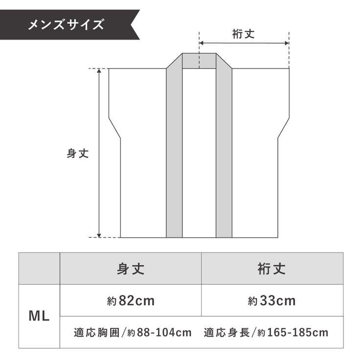 あたたかい半纏